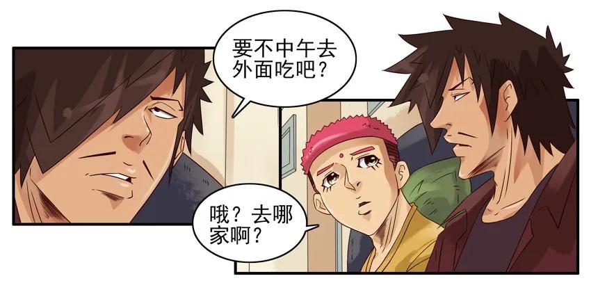 🍱殺手古德 1246 外面吃 第7页