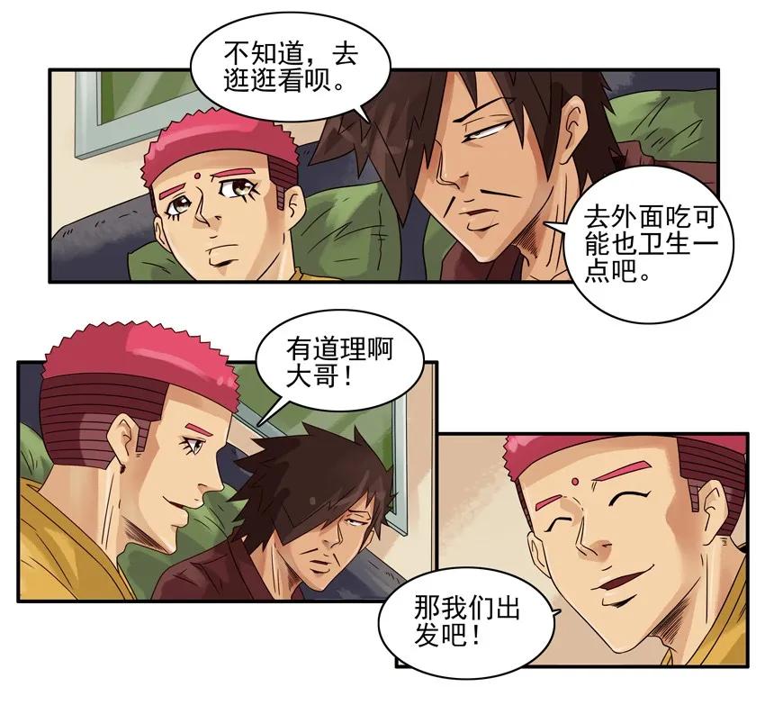 🍱殺手古德 1246 外面吃 第8页