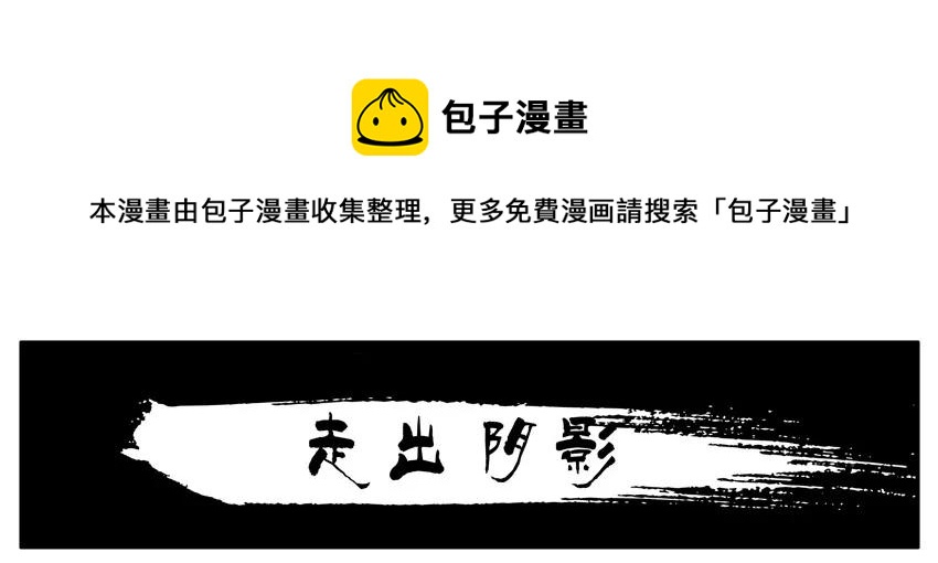 🍱殺手古德 1248 走出阴影 第1页