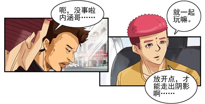 🍱殺手古德 1248 走出阴影 第10页