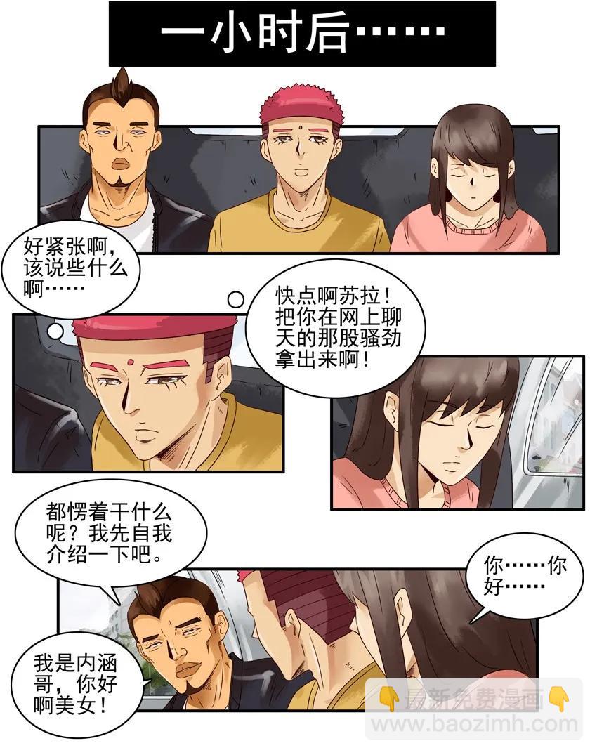 🍱殺手古德 1248 走出阴影 第11页
