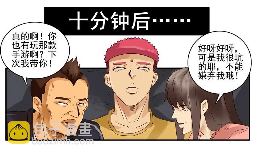 🍱殺手古德 1248 走出阴影 第12页