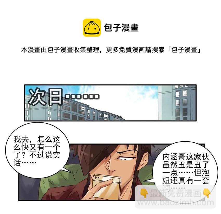 🍱殺手古德 1248 走出阴影 第13页