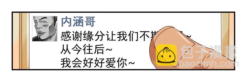 🍱殺手古德 1248 走出阴影 第14页