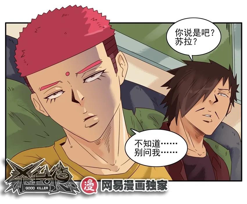 🍱殺手古德 1248 走出阴影 第15页