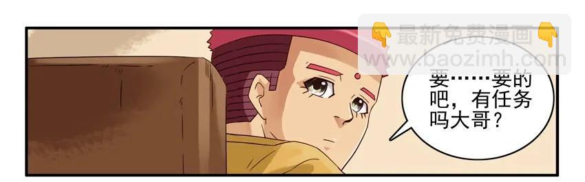🍱殺手古德 1248 走出阴影 第4页