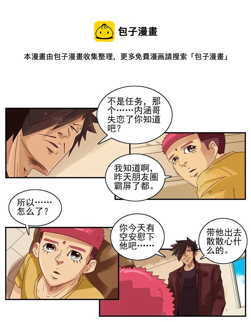 🍱殺手古德 1248 走出阴影 第5页