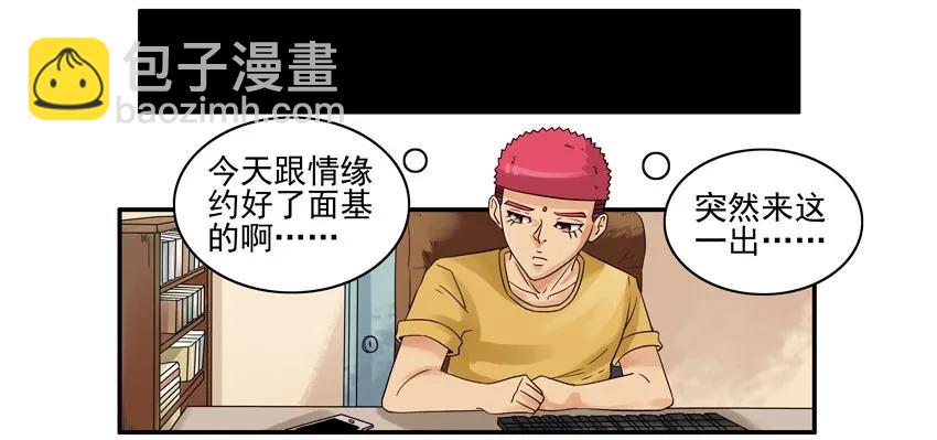 🍱殺手古德 1248 走出阴影 第7页
