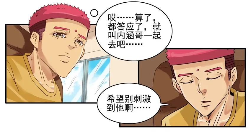 🍱殺手古德 1248 走出阴影 第8页