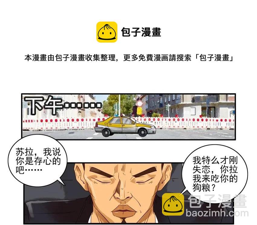 🍱殺手古德 1248 走出阴影 第9页