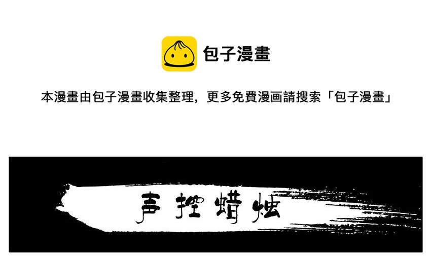🍱殺手古德 1250 声控蜡烛 第1页