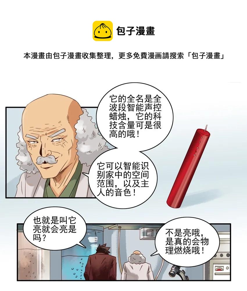 🍱殺手古德 1250 声控蜡烛 第5页