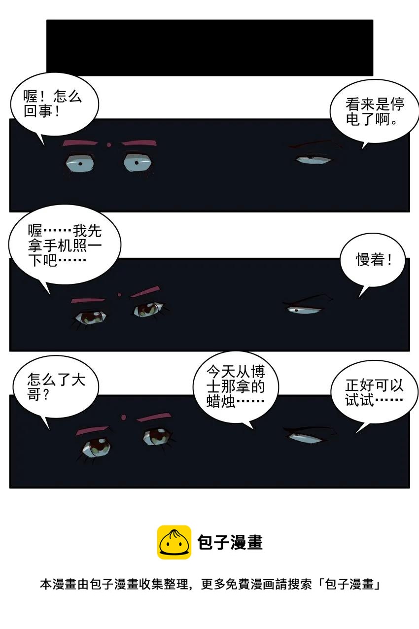 🍱殺手古德 1250 声控蜡烛 第9页