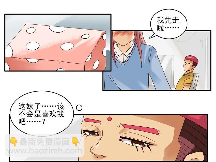 🍱殺手古德 1252 小礼物 第10页