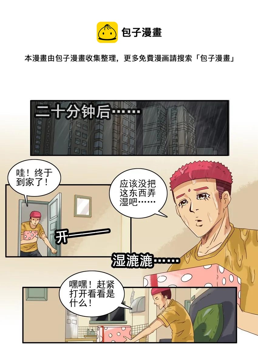 🍱殺手古德 1252 小礼物 第13页