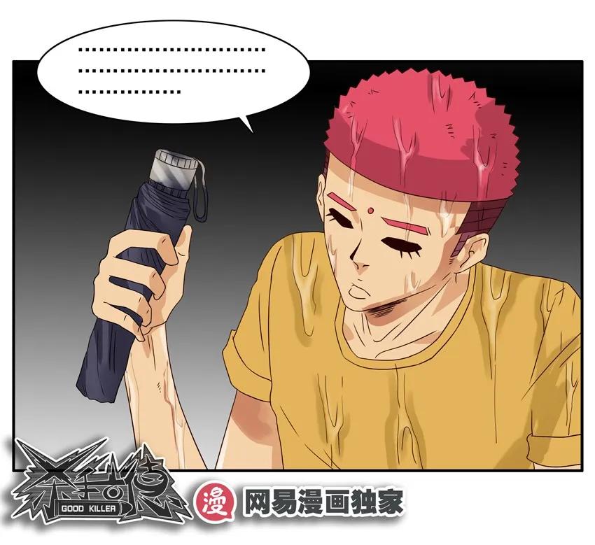 🍱殺手古德 1252 小礼物 第14页