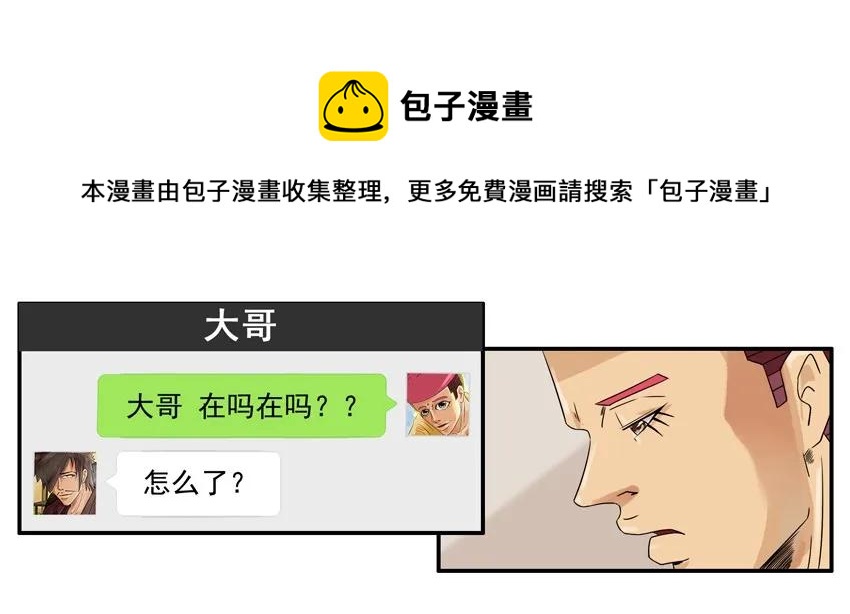 🍱殺手古德 1252 小礼物 第5页