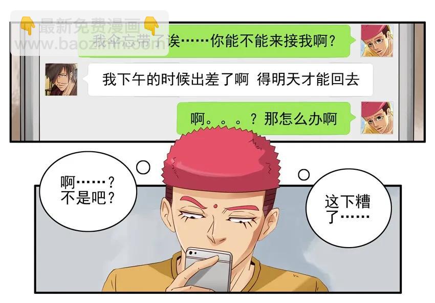 🍱殺手古德 1252 小礼物 第6页
