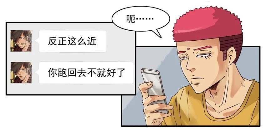 🍱殺手古德 1252 小礼物 第7页