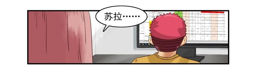🍱殺手古德 1252 小礼物 第8页