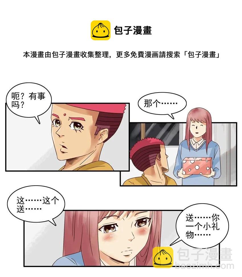 🍱殺手古德 1252 小礼物 第9页