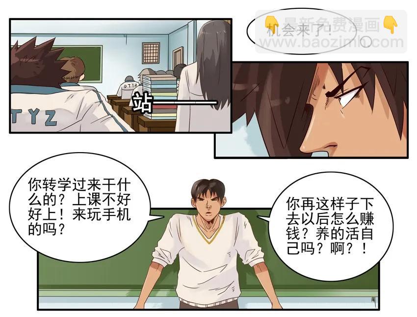 🍱殺手古德 1254 挺身而出 第10页