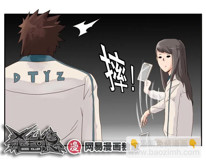 🍱殺手古德 1254 挺身而出 第12页