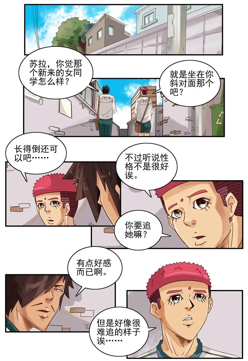 🍱殺手古德 1254 挺身而出 第2页
