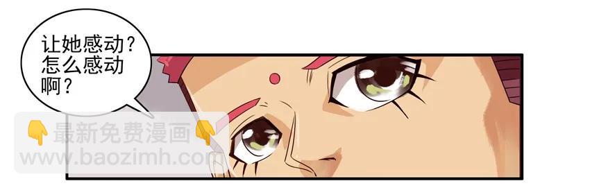 🍱殺手古德 1254 挺身而出 第4页