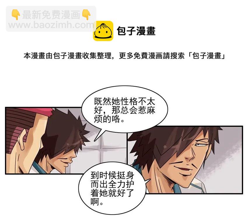 🍱殺手古德 1254 挺身而出 第5页