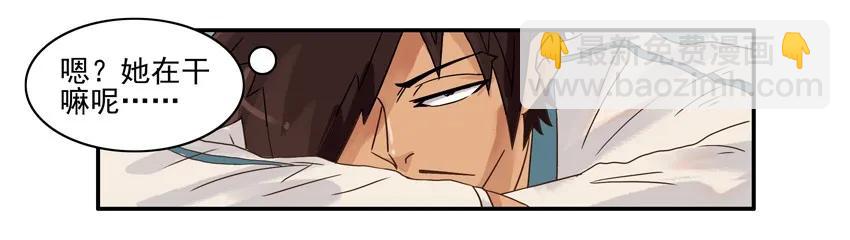 🍱殺手古德 1254 挺身而出 第7页