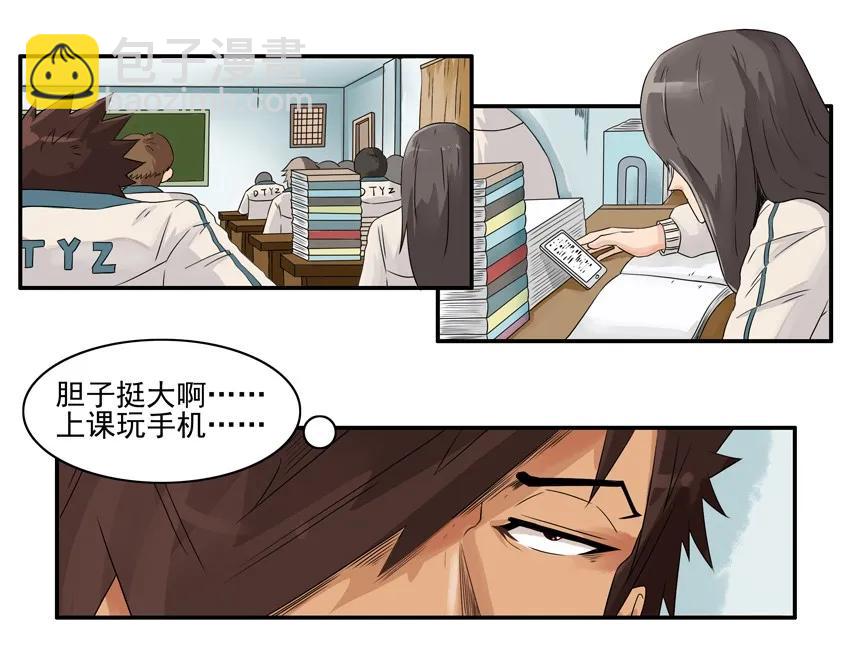 🍱殺手古德 1254 挺身而出 第8页