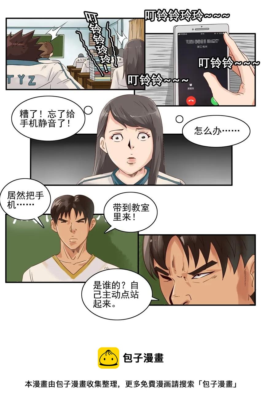 🍱殺手古德 1254 挺身而出 第9页