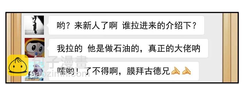🍱殺手古德 1257 慈善 第11页