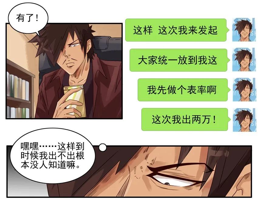 🍱殺手古德 1257 慈善 第15页