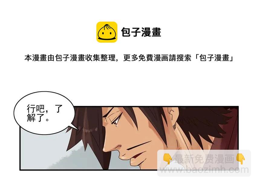 🍱殺手古德 1257 慈善 第5页