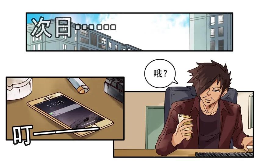 🍱殺手古德 1257 慈善 第6页