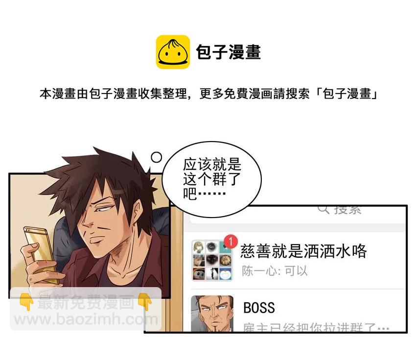🍱殺手古德 1257 慈善 第9页