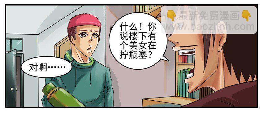 🍱殺手古德 134 打开水2 第2页