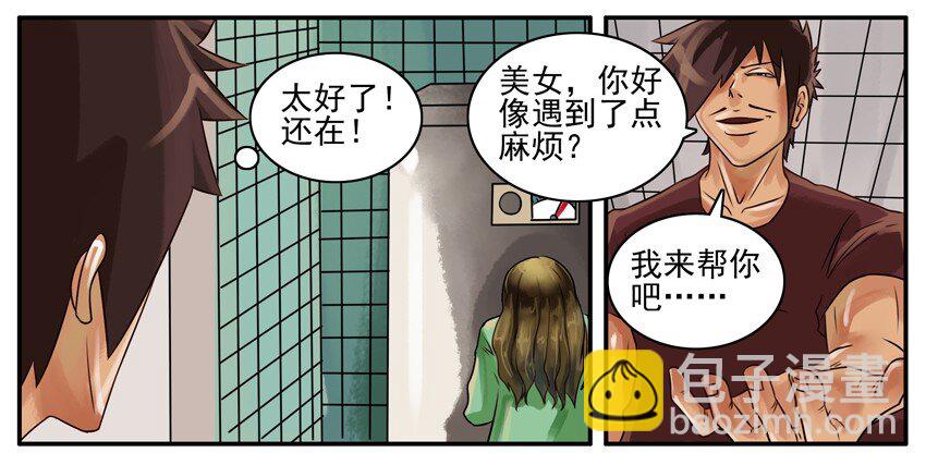 🍱殺手古德 134 打开水2 第5页