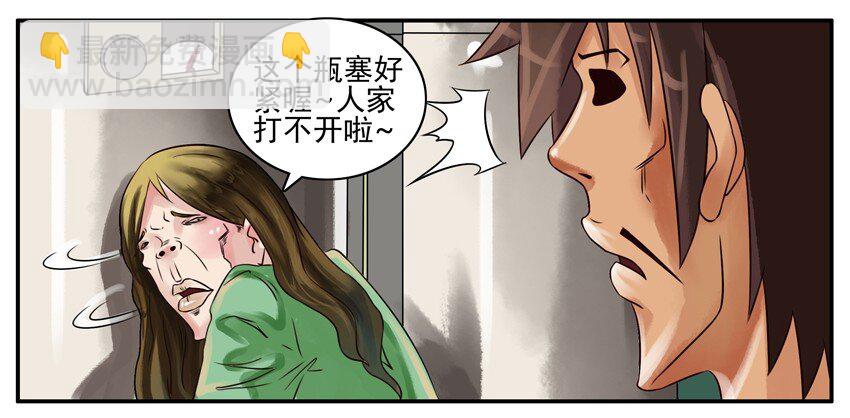 🍱殺手古德 134 打开水2 第6页