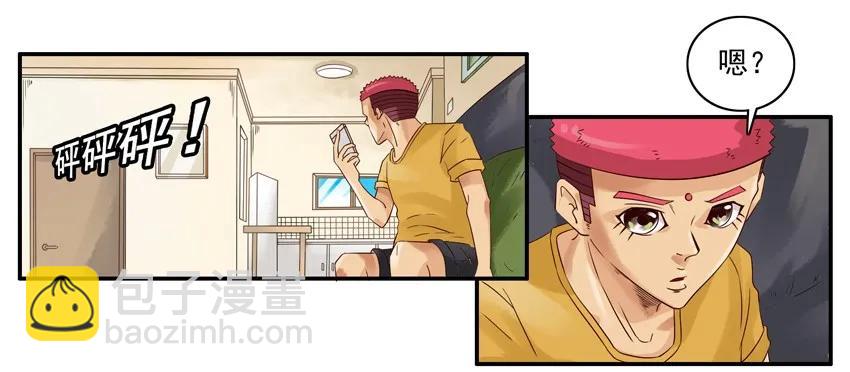 🍱殺手古德 1259 转校生 第3页