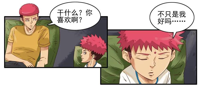 🍱殺手古德 1259 转校生 第8页