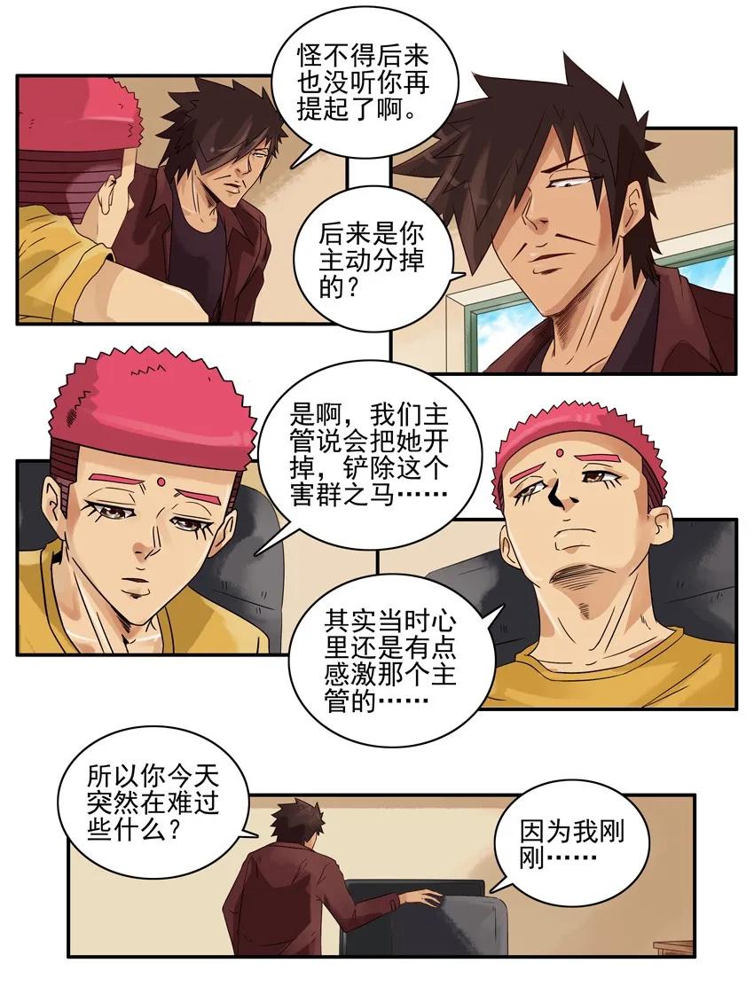 🍱殺手古德 1261 拜金 第12页