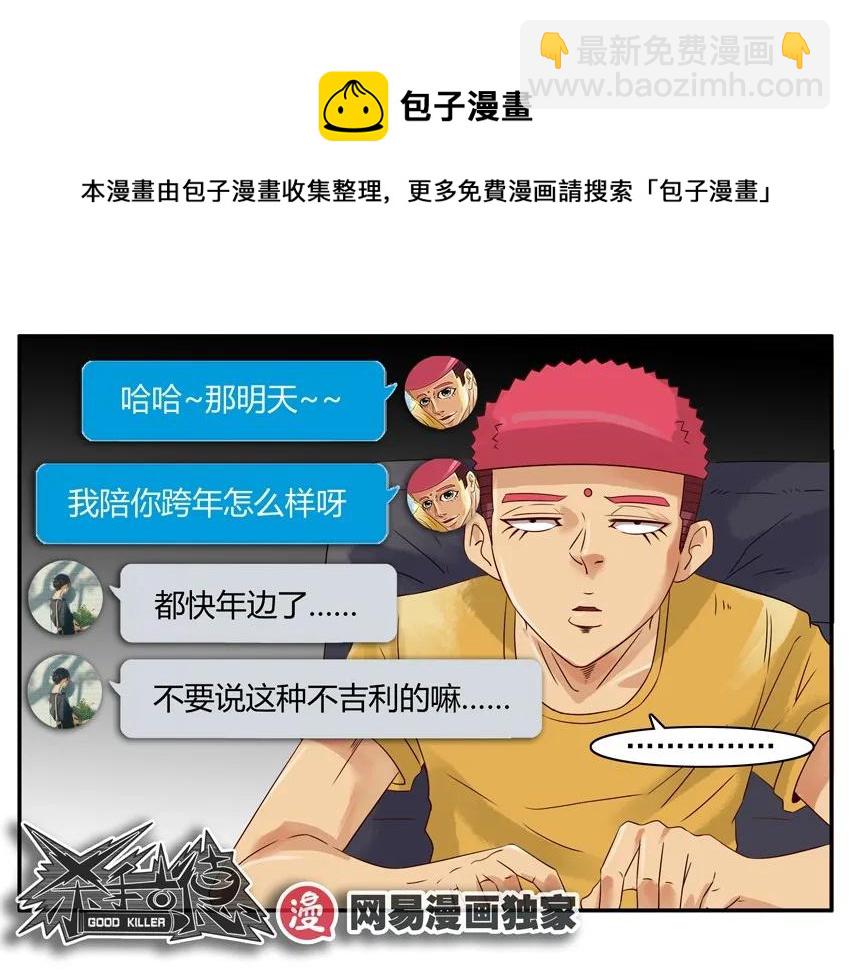 🍱殺手古德 1263 缓一缓 第13页