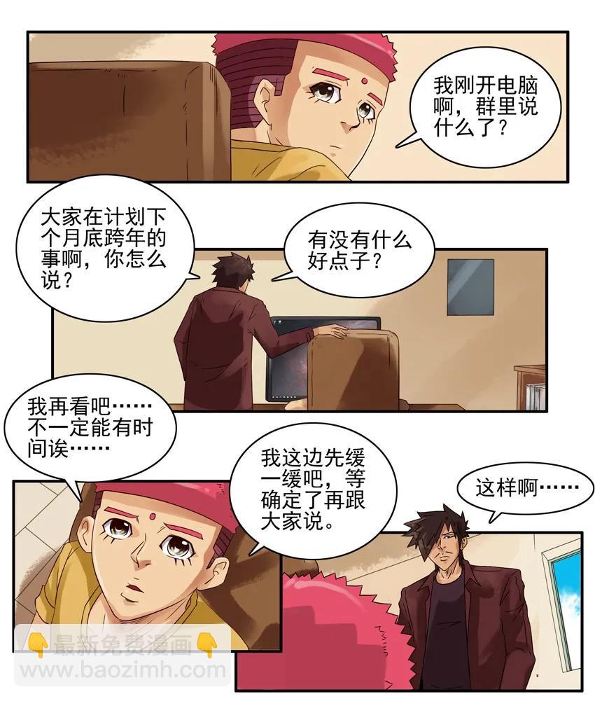 🍱殺手古德 1263 缓一缓 第3页
