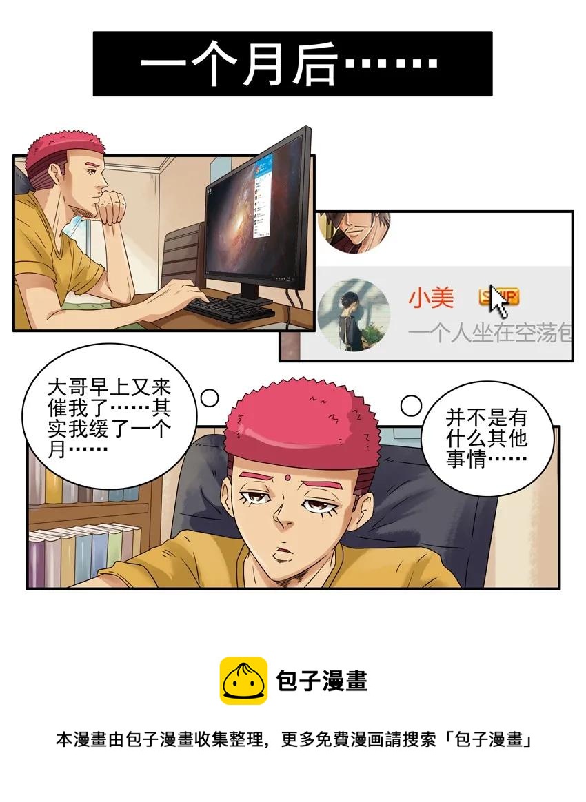 🍱殺手古德 1263 缓一缓 第5页