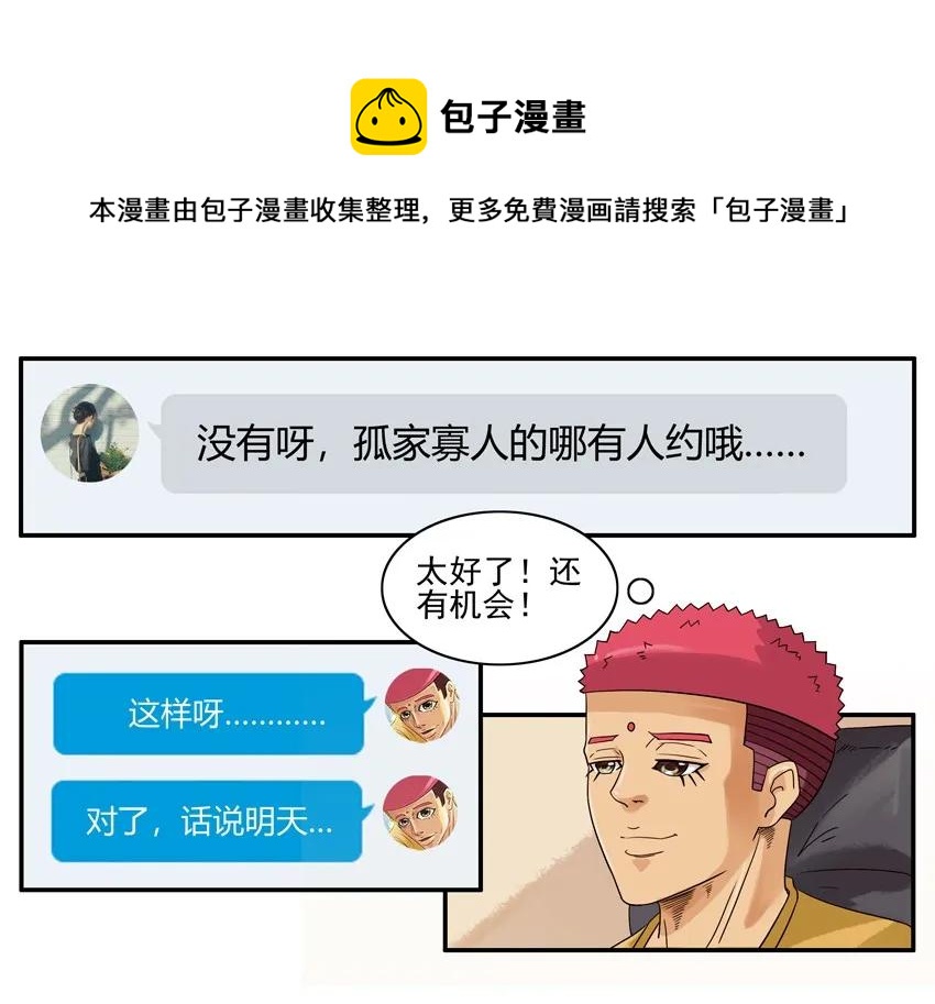 🍱殺手古德 1263 缓一缓 第9页