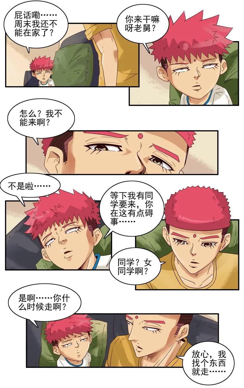 🍱殺手古德 1265 拆散 第10页