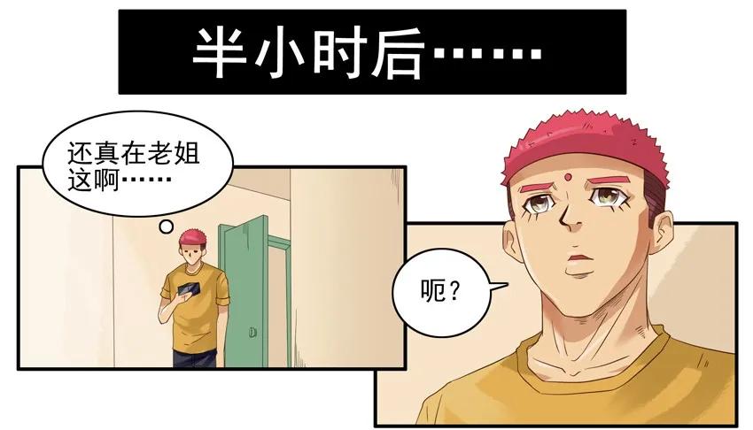 🍱殺手古德 1265 拆散 第11页